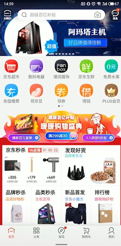 关于京东金条如何借钱。