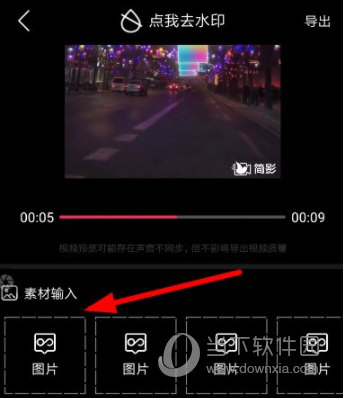 关于简影如何添加音乐。
