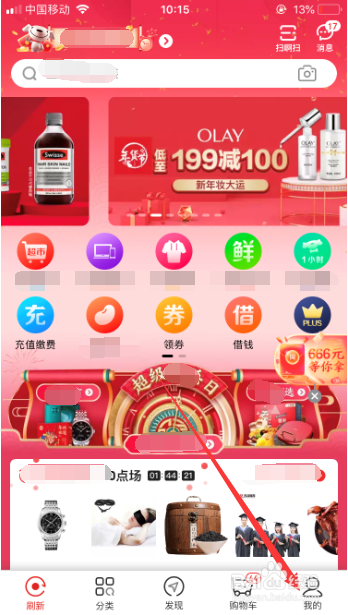关于京东2019年度账单在哪看。