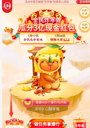 关于京东炸年兽怎么组队抢红包。