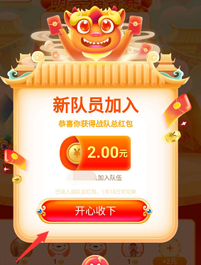 关于京东炸年兽怎么组队抢红包。