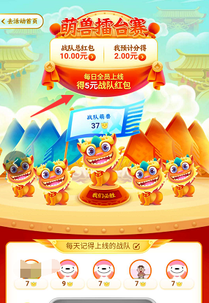 关于京东炸年兽怎么组队抢红包。
