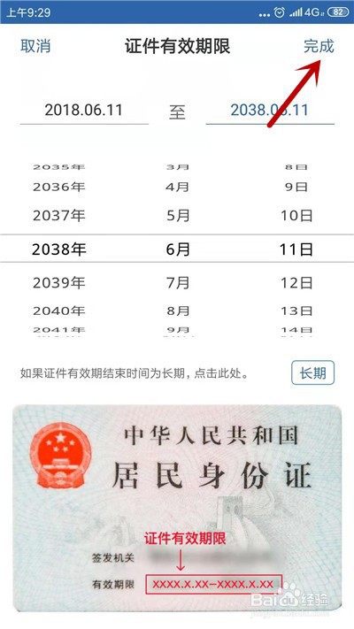 关于交管12123实名认证过期怎么恢复。