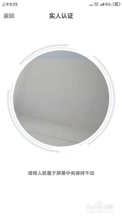 关于交管12123实名认证过期怎么恢复。