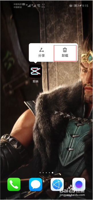 关于剪映总是卡退怎么办。