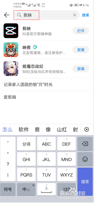 关于剪映总是卡退怎么办。