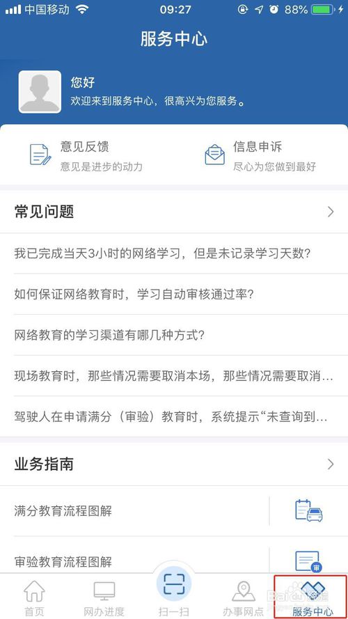 关于交管12123身份证被占用怎么办。