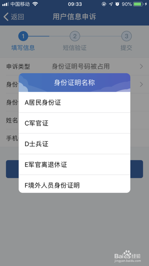 关于交管12123身份证被占用怎么办。