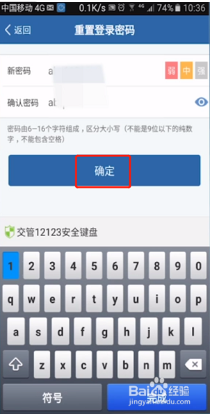 关于交管12123身份证被占用怎么办。