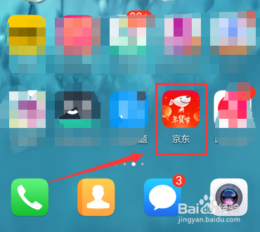 关于京东怎么购买处方药。