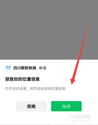 关于健康码在微信哪里。