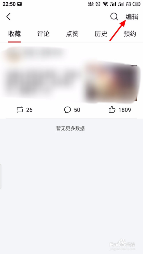 关于今日头条收藏的内容怎么删。