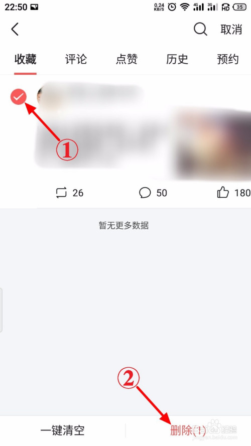 关于今日头条收藏的内容怎么删。
