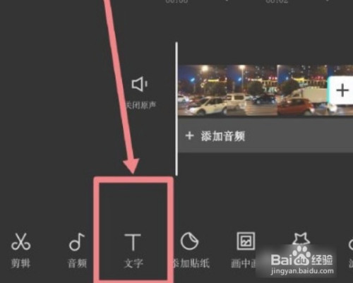关于剪映怎么设置文字机器人说话特效。