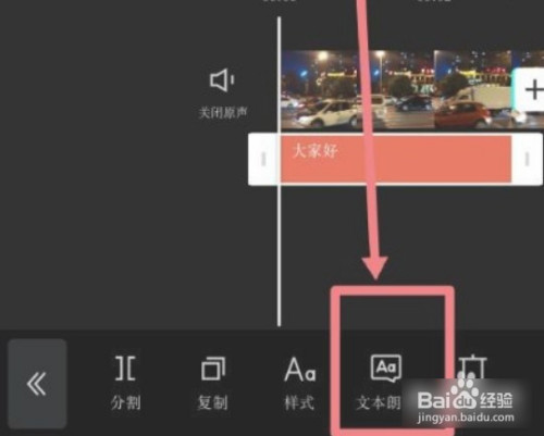 关于剪映怎么设置文字机器人说话特效。