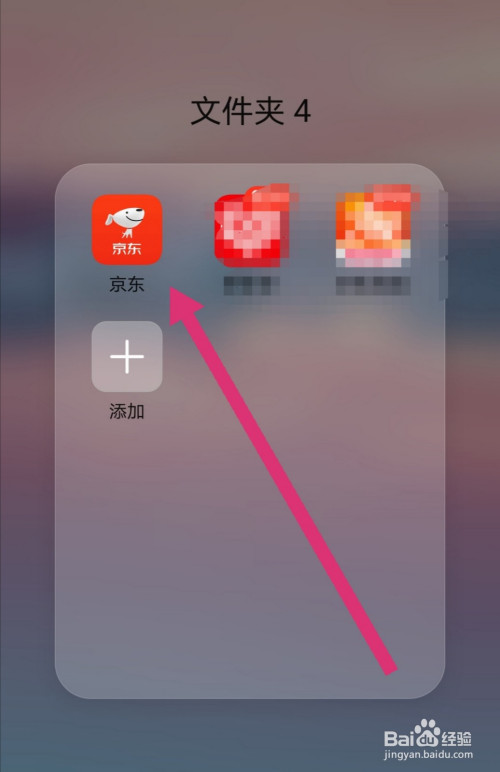 关于京东app怎么修改支付密码。