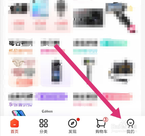 关于京东app怎么修改支付密码。
