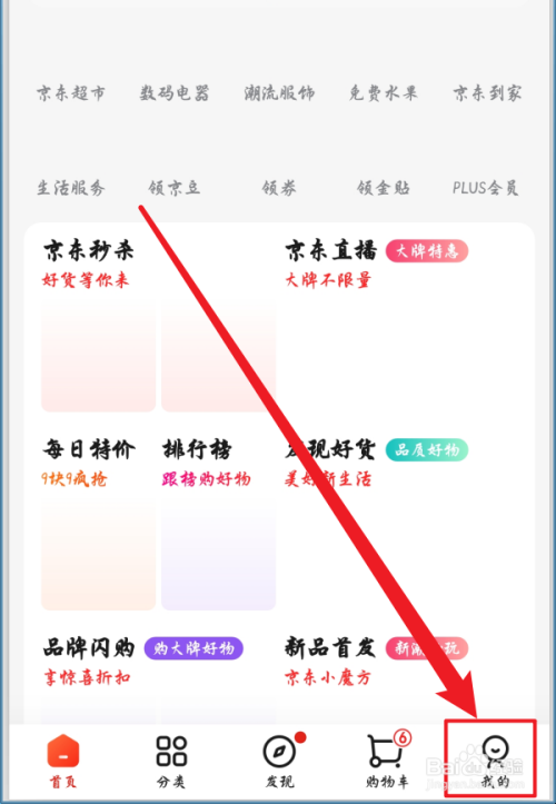 关于京东关闭自动升级客户端方法我来说说。