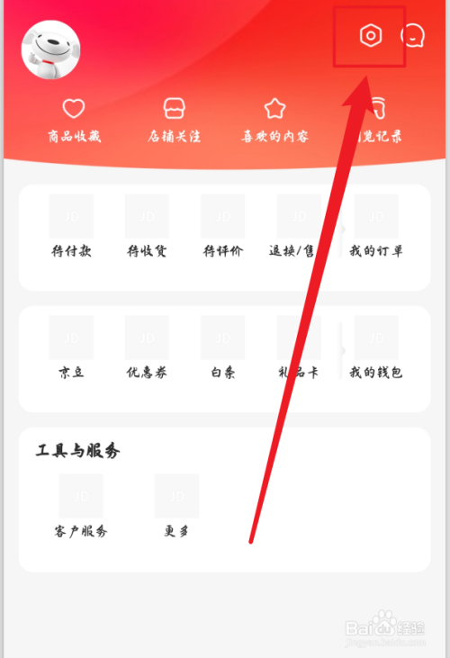 关于京东关闭自动升级客户端方法我来说说。