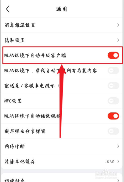 关于京东关闭自动升级客户端方法我来说说。