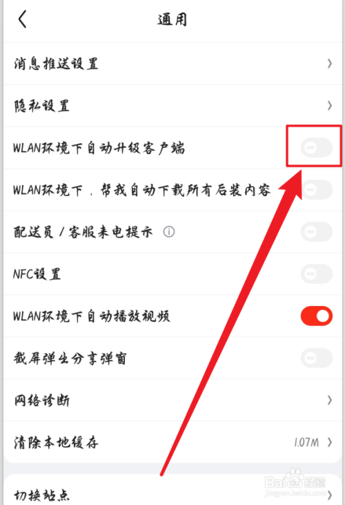 关于京东关闭自动升级客户端方法我来说说。