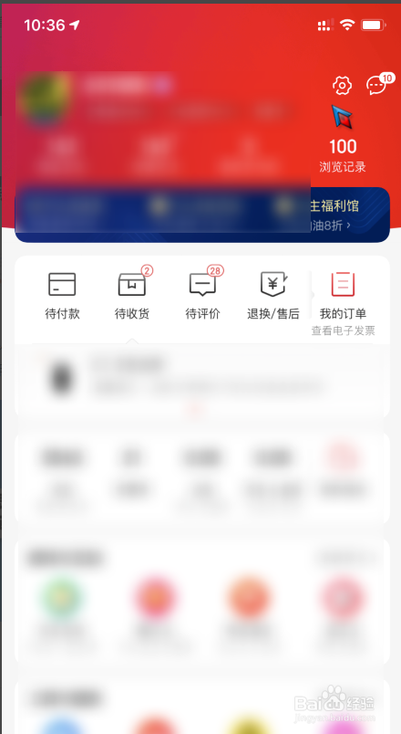 关于京东怎么关闭白条默认支付-禁用白条支付方法我来说说。