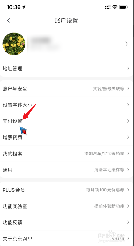 关于京东怎么关闭白条默认支付-禁用白条支付方法我来说说。