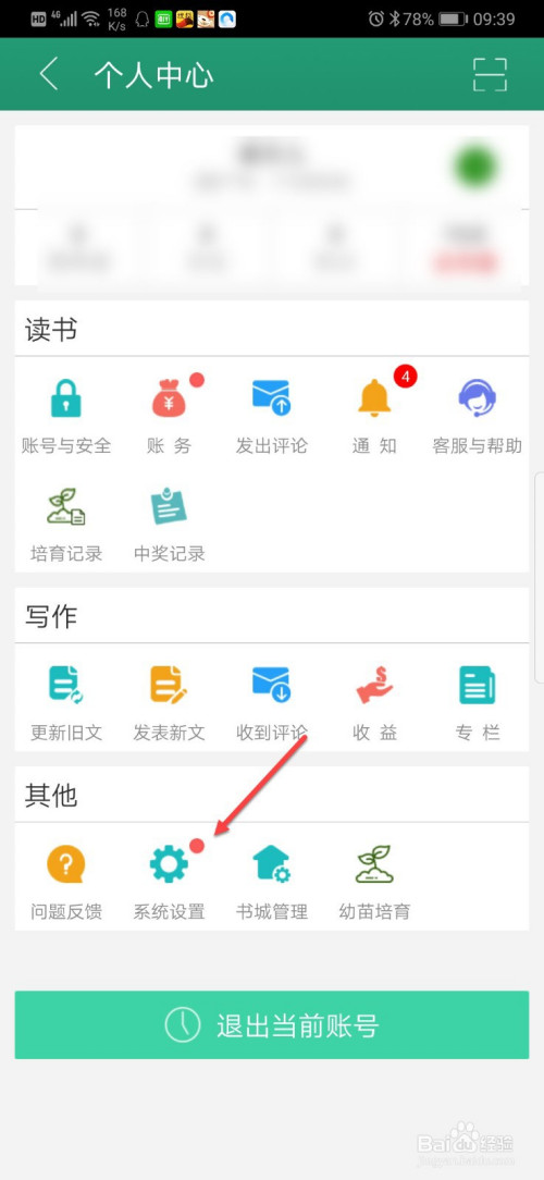 关于晋江小说阅读清除缓存方法我来说说。