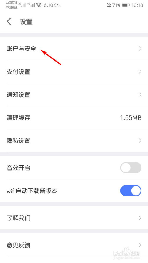 关于京东金融刷脸支付功能怎么开启。