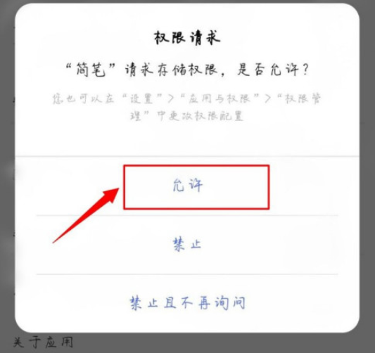 简笔导入备份教程介绍