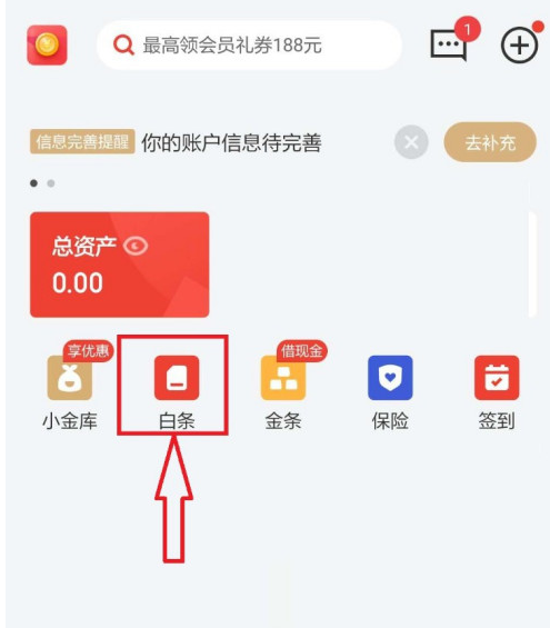 1602665968364778.png 关于京东白条怎么提现。