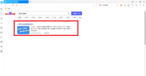 1603678382763063.png 关于居住证怎么查询。