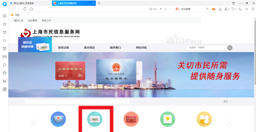 1603678391418135.png 关于居住证怎么查询。