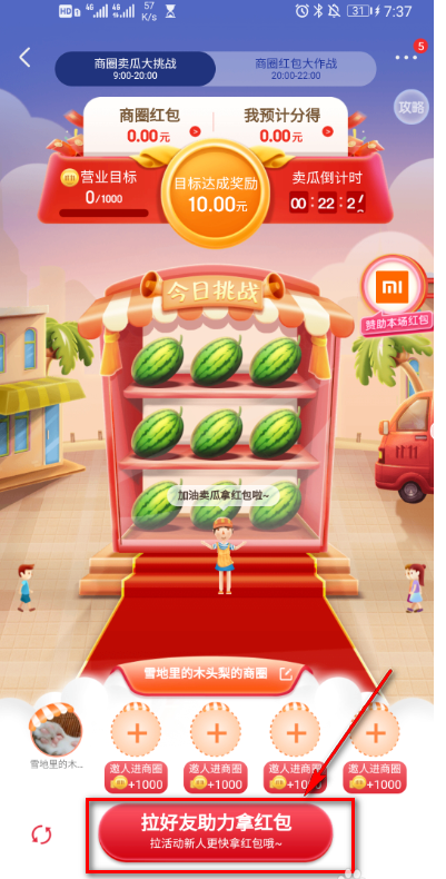 京东双十一全民营业分十亿活动怎么玩