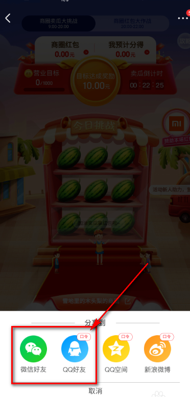 京东双十一全民营业分十亿活动怎么玩