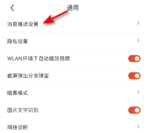 关于京东怎么关闭内横幅提示。