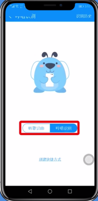 关于酷狗音乐打开听歌识曲的具体步骤。
