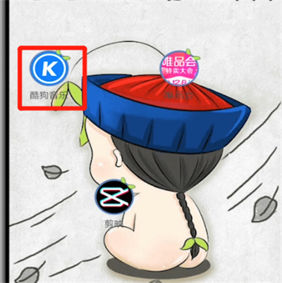 关于酷狗中设置用流量听歌的详细步骤。