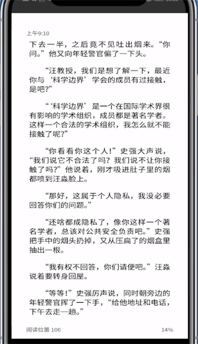 关于kindle阅读打开灯的方法步骤。