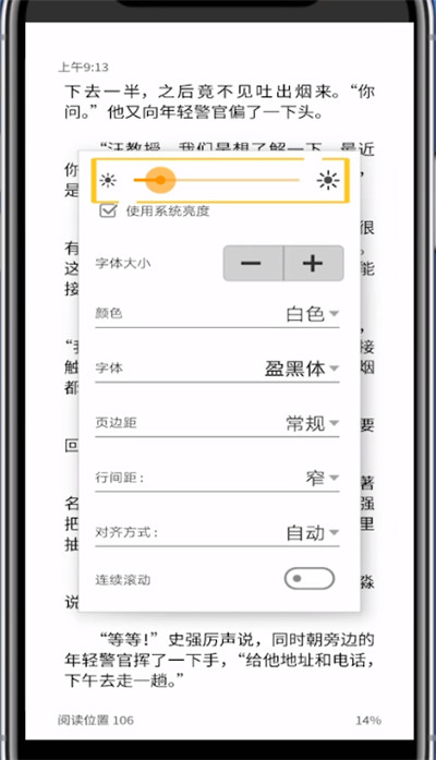 关于kindle阅读打开灯的方法步骤。