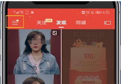 快手查看不了作者周报的具体方法截图