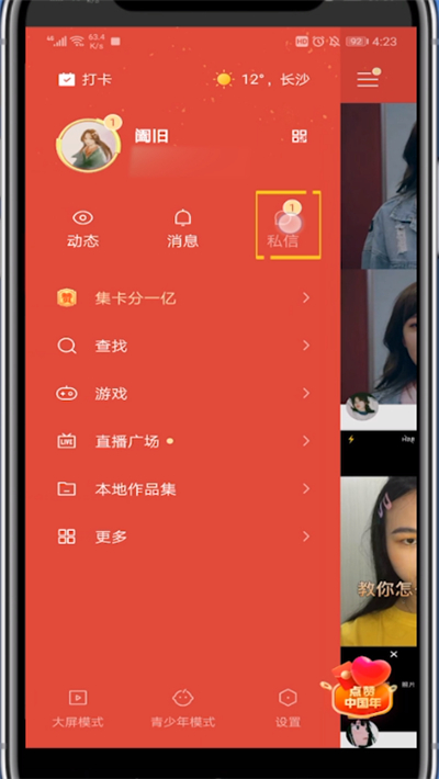 关于快手查看不了作者周报的具体方法。