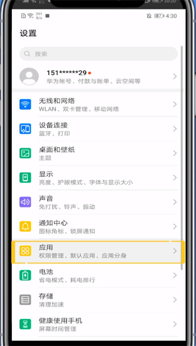 关于快影中开启相册权限的方法教程。