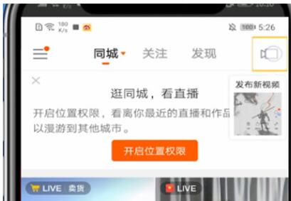 关于快手中发图片作品的方法步骤。