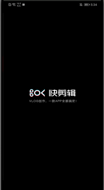 关于快剪辑进行去水印的简单方法。