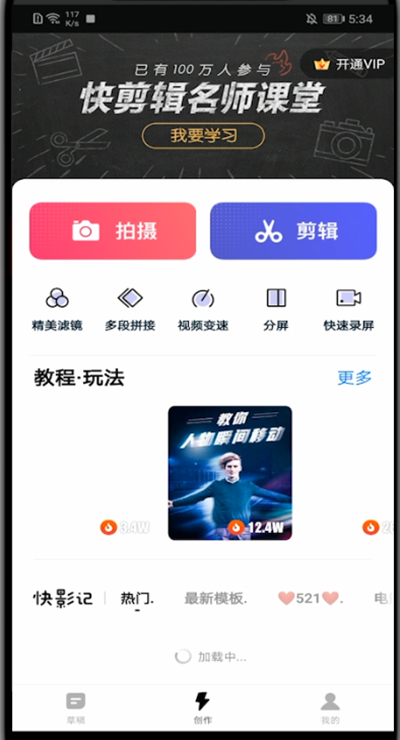 关于快剪辑进行去水印的简单方法。