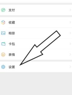 关于快速查看微信消耗流量的方法。