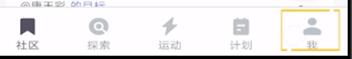 关于keep查看每天走了多少公里的方法。