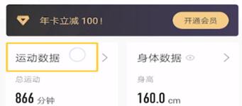 关于keep查看每天走了多少公里的方法。