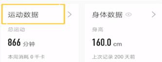 关于keep中查看月跑量的操作教程我来说说。